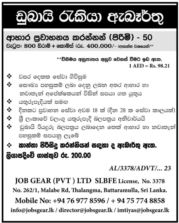 Delivery Riders in Dubai Dubai Job Vacancies for Sri Lankan
