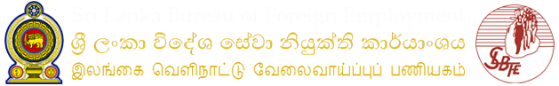 Sri Lanka Bureau of Foreign Employments