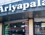 Ariyapala Supermarket