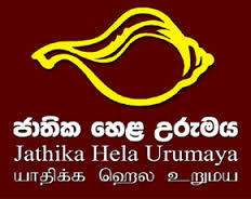 Jathika Hela Urumaya
