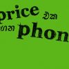 phoneprice.lk