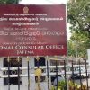 Regional Consular Office - Jaffna