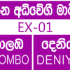 Colombo to Deniyaya Highway Bus Timetable