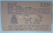 Sri Lanka Old Lottery